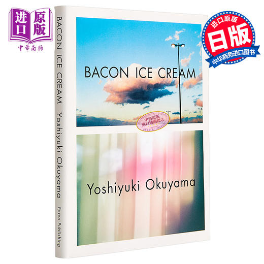 预售 【中商原版】奥山由之写真 日文原版 BACON ICE CREAM パルコ 日本写真集 商品图0