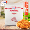 百利脆鳞裹粉5kg餐饮装 商品缩略图0