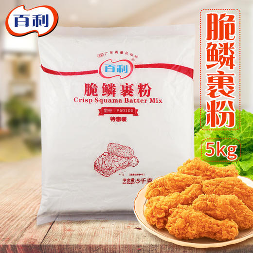 百利脆鳞裹粉5kg餐饮装 商品图0