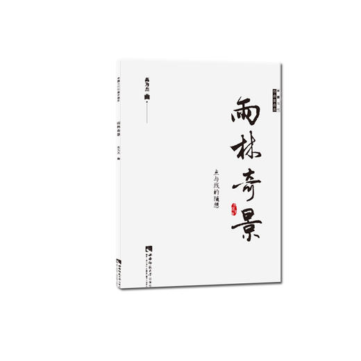 雨林奇景 商品图0