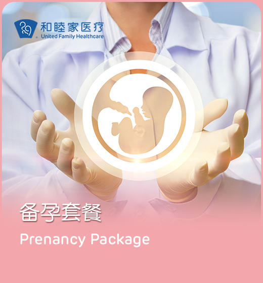 Pregnancy Package 商品图0