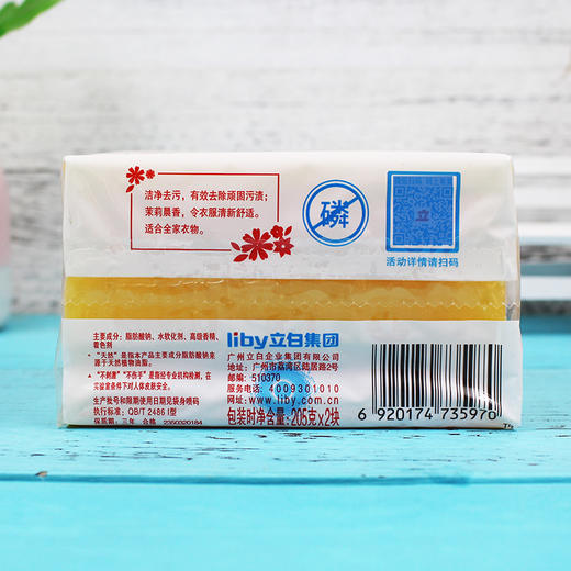205g*2立白新椰油精华洗衣皂 商品图1