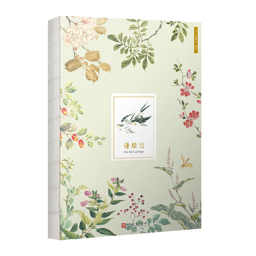 诗经画谱笔记 精心挑选修复细井徇诗经名物图解中手绘图片 穿线裸脊装订诗经古风中国风艺术手账本创意文创笔记本3000848 商品图1