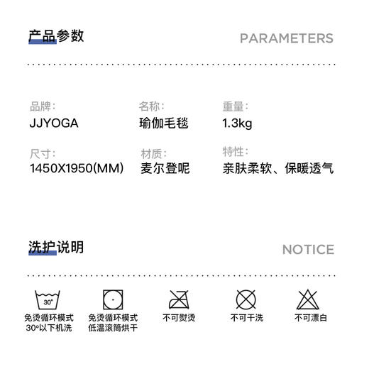 JJYOGA初学者加宽加长瑜伽毛毯专业瑜伽铺巾艾扬格瑜伽辅具休息术 商品图3