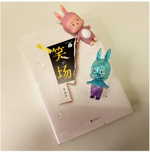 笑场 印签专供 李诞 商品图4