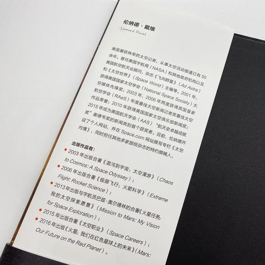 《美国国家地理.火星：我们在红色星球的未来》太空探索的前沿，全人类的共同使命。 商品图9