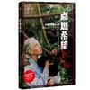 点燃希望 商品缩略图0