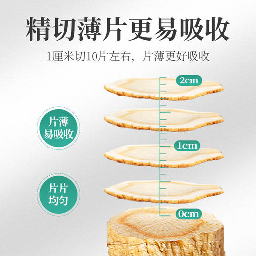 【杞里香西洋参6-8mm切片250g】花旗参片含片长白山产泡茶水
5年黄金参龄，皂甙含量更高 商品图2