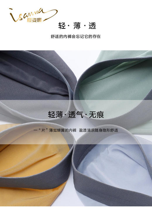 【爆仓!】【樱姿娜型男暴冰裤】轻薄无痕除异味内裤男士速干平角裤冰感丝滑轻盈无负担 商品图5
