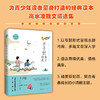 丰子恺散文精选 青少版 商品缩略图2