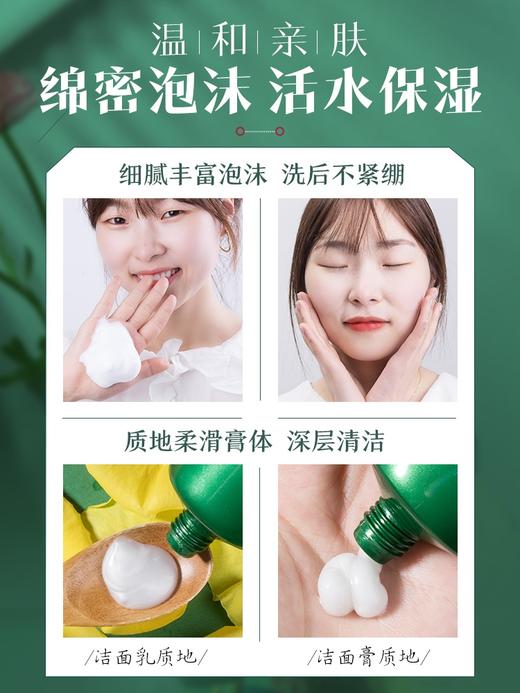 【多款可选】婷美洁面大合集 商品图2