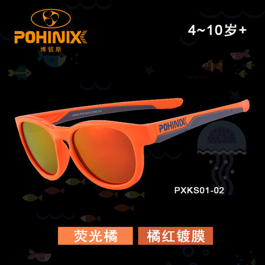 POHINIX博铌斯儿童运动眼镜防蓝光护目镜偏光眼镜 商品图1