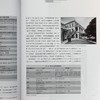 预售 【中商原版】香港金融史 1841-2017 港版原版 冯邦彦 三联书店 商品缩略图7