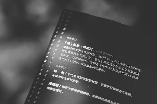 麦读译丛 | 标签：社交媒体时代的众声喧哗 商品图1