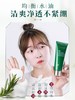 【多款可选】婷美洁面大合集 商品缩略图1
