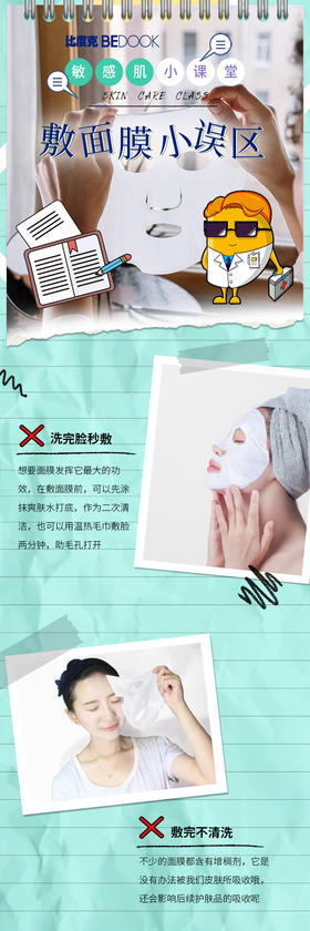 今日份提问：为什么我敷面膜的效果等于没有？🙋🏼‍♀️这 