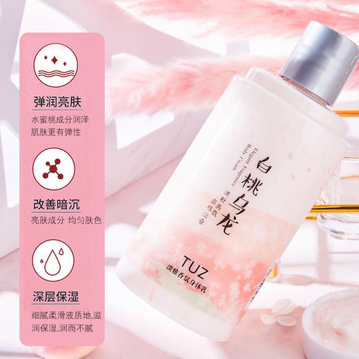 【沐浴露】Nicor淡雅香氛清爽绵密滋润保湿白桃乌龙沐浴露 商品图3