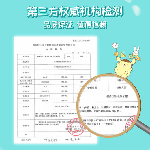 【牙膏】舒客护龈养牙低氟防蛀宝宝儿童成长牙膏 商品图3