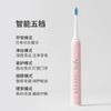 【家用电器】碧凡防水智能超声波充电式电动牙刷 商品缩略图1