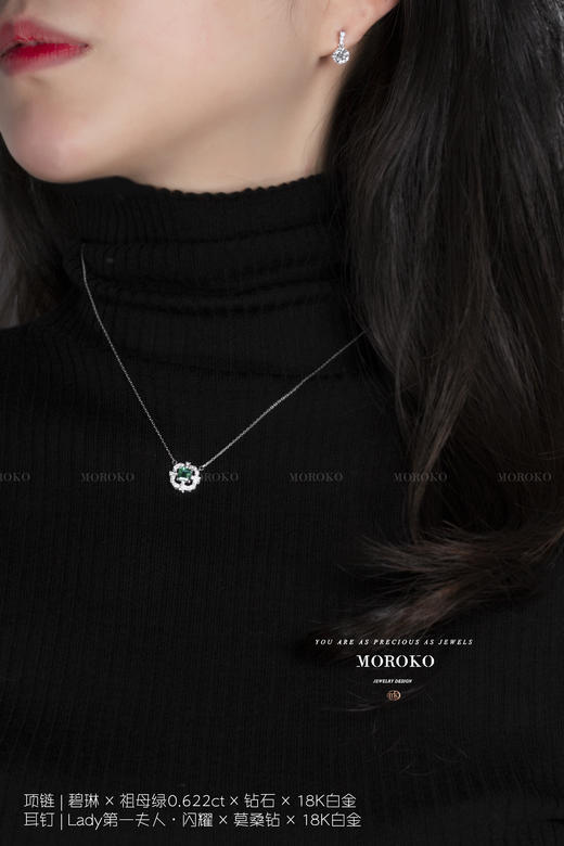 碧琳·宝石镶嵌 | 项链 商品图4