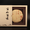 一球2021年百山百味·易武普洱生茶饼200g 商品缩略图4