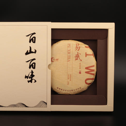 一球2021年百山百味·易武普洱生茶饼200g 商品图4