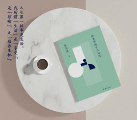 《给青年的十二封信》| 这十二封信，愿对于现在的青年，有些力量！