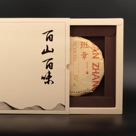 一球2021年百山百味·班章普洱生茶饼200g 商品图3