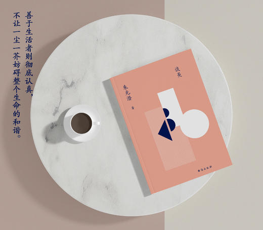 《谈美》| 慢慢走，欣赏啊！ 商品图0