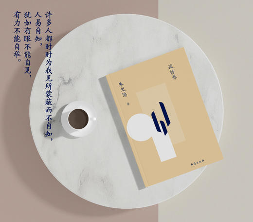 《谈修养》| 需要这本书让你觉悟！ 商品图0