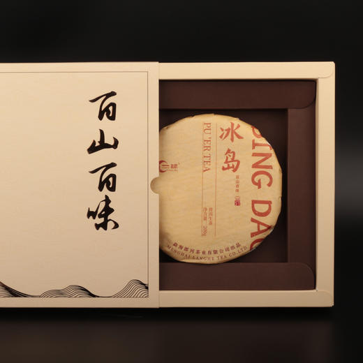 一球2021年百山百味·冰岛普洱生茶饼200g 商品图3