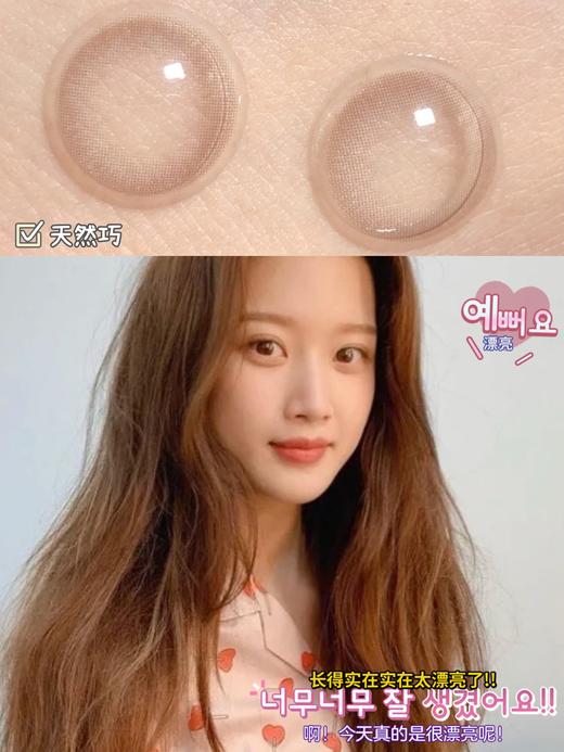 【小红书推荐款】medusee 天然巧，年抛/直径14.0/着色12.8，138/一副，最高度数有1000 商品图10