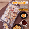 冬己黑糖麦芽饼106g 商品缩略图6