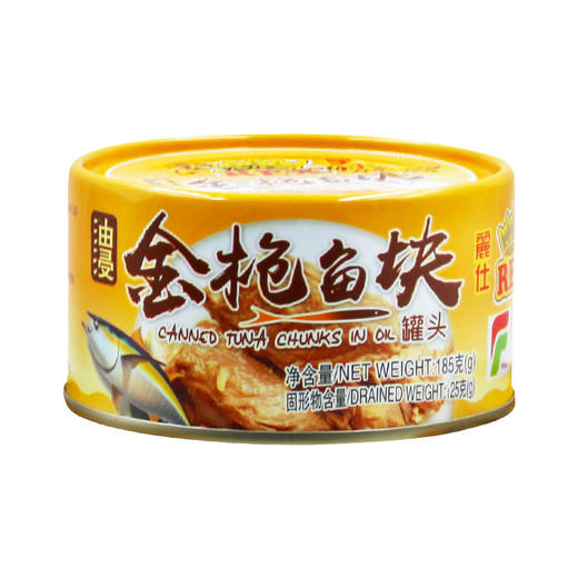 丽仕油浸金枪鱼罐头185g 商品图0