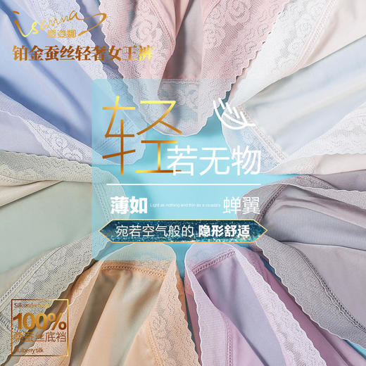 【铂金蚕丝内裤】精美礼盒装！桑蚕丝底档，冰凉触感薄如蝉翼，优雅中带有性感！富含氨基酸24小时滋养肌肤！女款6条/盒 礼盒装 商品图3