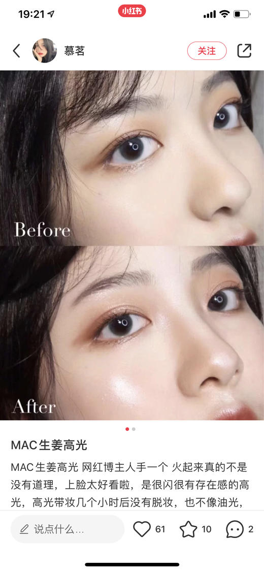 MAC生姜高光Double Gleam 生姜高光 商品图2