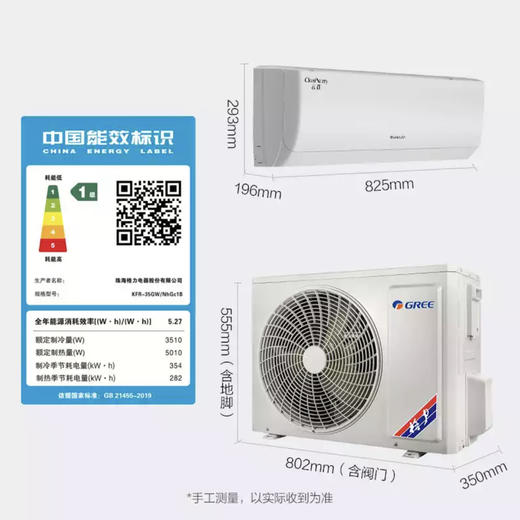 格力（GREE）空调 KFR-35GW/NhGc1B 云佳 商品图14