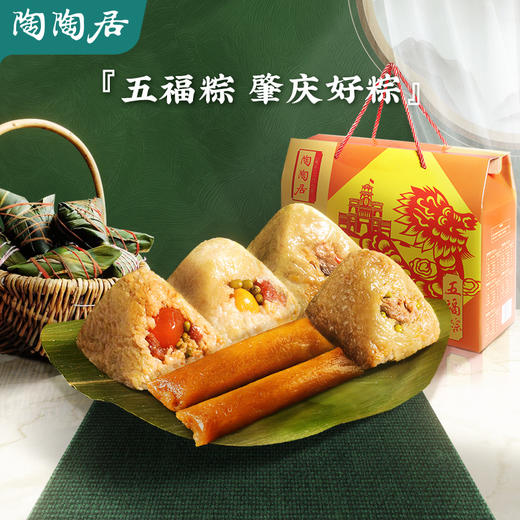 陶陶居五福粽|纯手工工艺，5种粽子，八大口味，端午送礼佳品 商品图0
