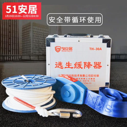 51安居高楼逃生绳 家庭消防逃生缓降器 钢丝内芯 商品图2