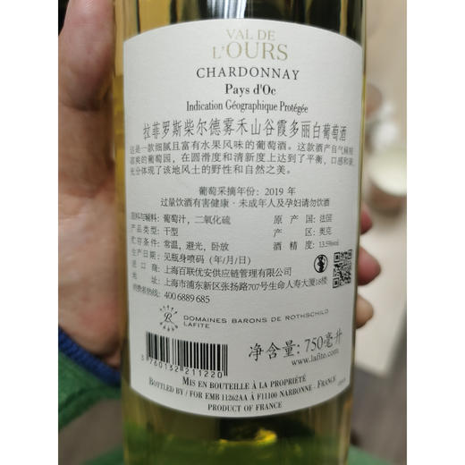 法国 拉菲罗斯柴尔德雾禾山谷 霞多丽Chardonnay 白葡萄酒 750ml/瓶 商品图2