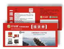 好当家海韵淡干海参