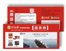 好当家海韵淡干海参 商品图0