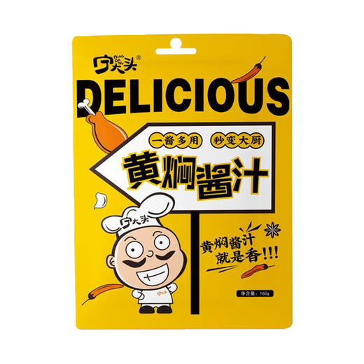 宁大头黄焖鸡酱料家用料包料汁排骨黄焖酱汁 商品图6