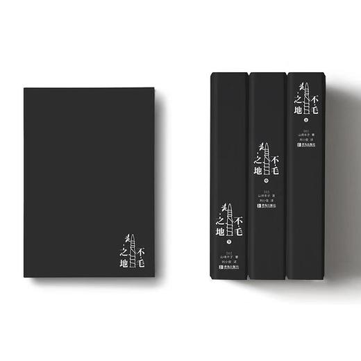 不毛之地 商品图1