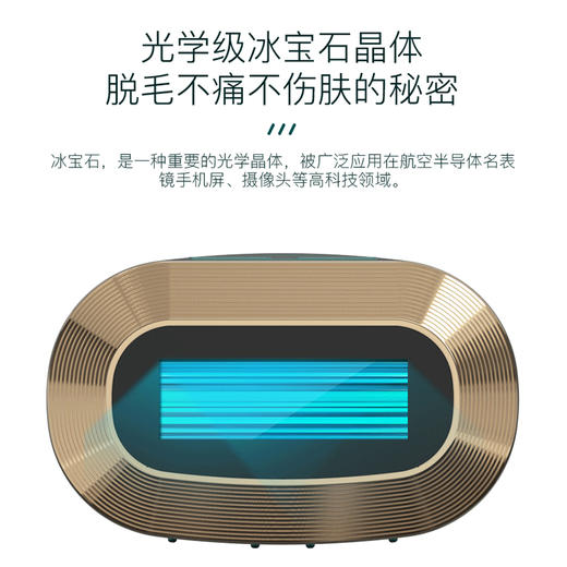 医美级冰点脱毛仪 商品图1