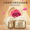 Lancome/兰蔻菁纯臻颜焕亮精粹乳霜面霜15ml/眼霜5ml 商品缩略图0