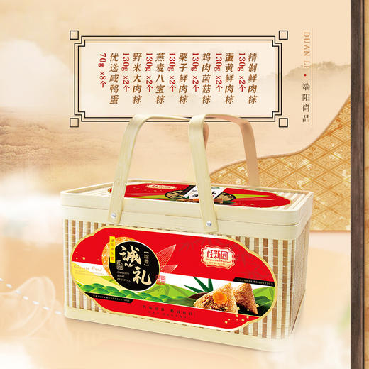 【粽香诚礼】2021桂新园端午家乡粽礼盒 商品图2