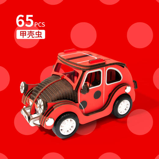 若小贝甲壳虫HL301 商品图0