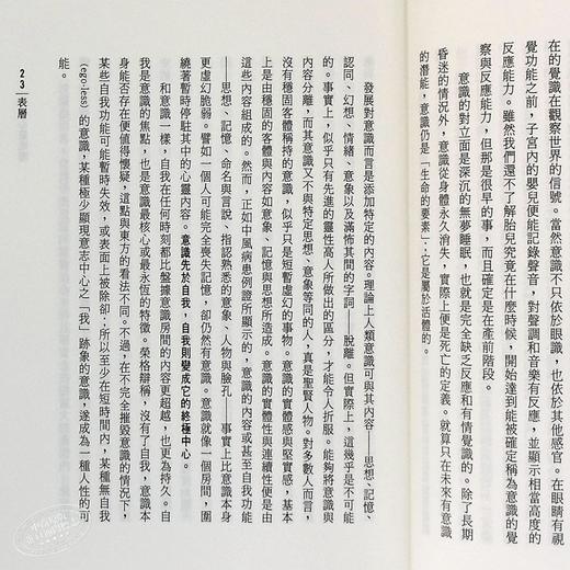 【中商原版】荣格心灵地图(三版) 港台原版 立绪 心理学 大师思想 商品图4