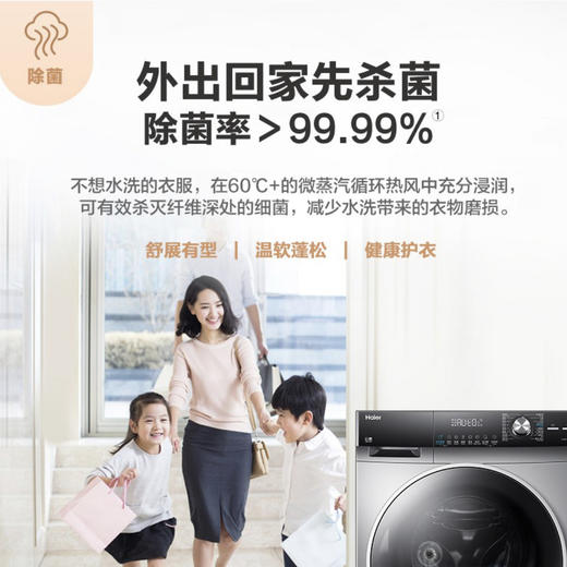 海尔（Haier）洗衣机G100158B12S 商品图3